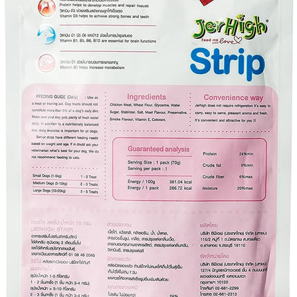 JerHigh Chicken Strip Dog Treat