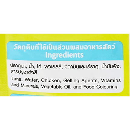 Me O Tuna & Chicken In Jelly Adult Cat Wet Food